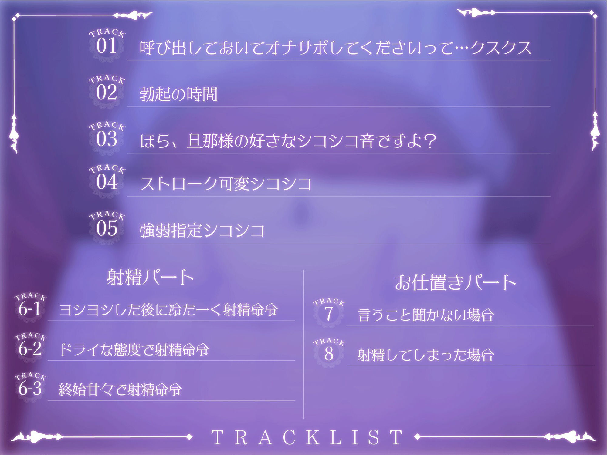 サンプル画像3:オナサポが大好きなマゾを小馬鹿にする意地悪メイドの射精我慢［オナニーで射精するなんて、男として終わってますよ？］(Delivery Voice) [d_494930]