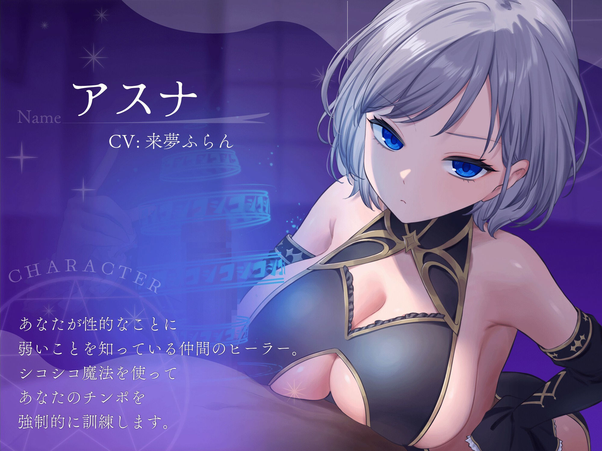 サンプル画像2:クールなヒーラーの事務的オナニーサポート 特訓ですから途中でお漏らしという選択肢はありませんよ？(Delivery Voice) [d_494939]