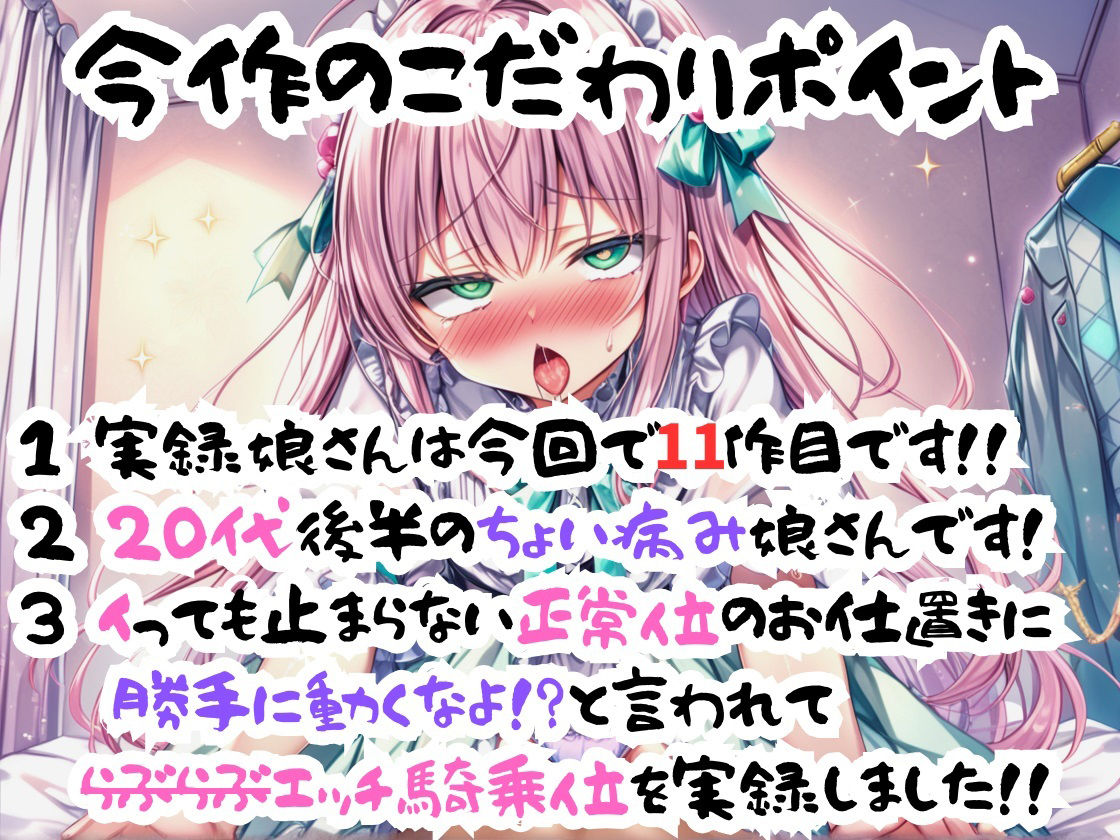 サンプル画像1:実録 お仕置き騎乗位なのに雑魚おまんこなので逆にイかされる実録(実録村) [d_494979]