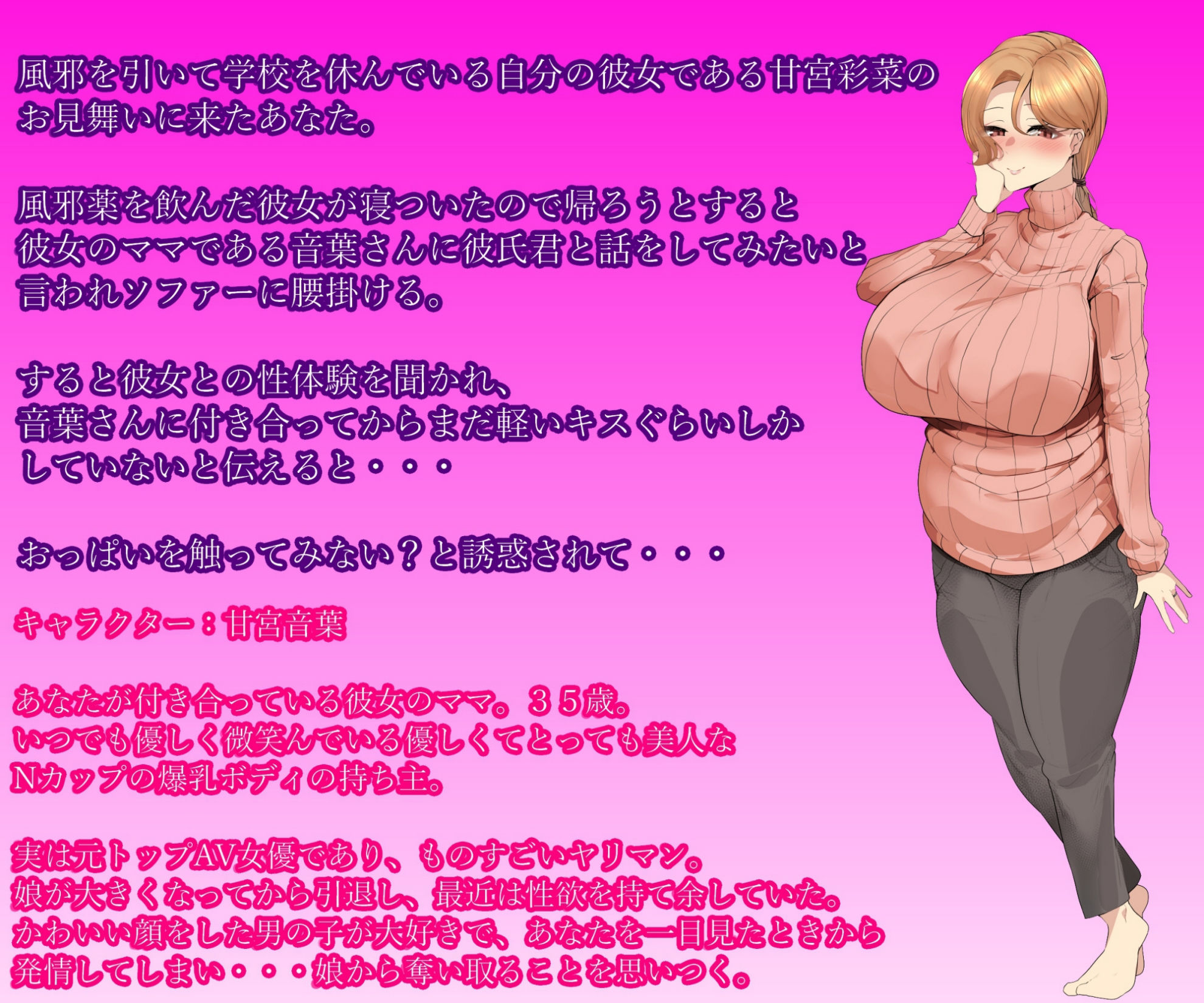 サンプル画像1:彼女のママはドスケベビッチ〜娘の彼氏くんの童貞を奪って淫乱ママの虜にしちゃいました〜(ゼトンポイソン) [d_494983]