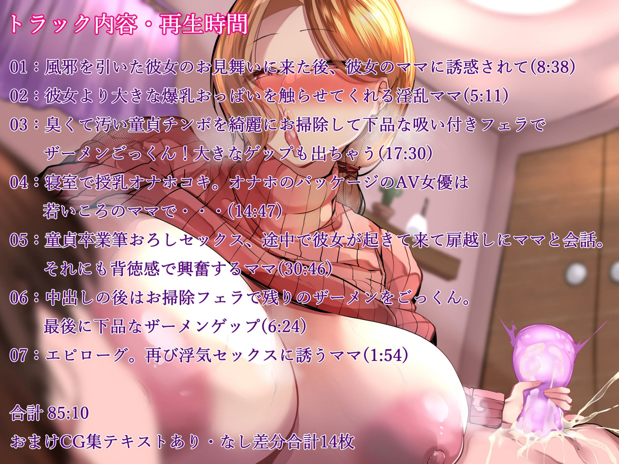 サンプル画像2:彼女のママはドスケベビッチ〜娘の彼氏くんの童貞を奪って淫乱ママの虜にしちゃいました〜(ゼトンポイソン) [d_494983]