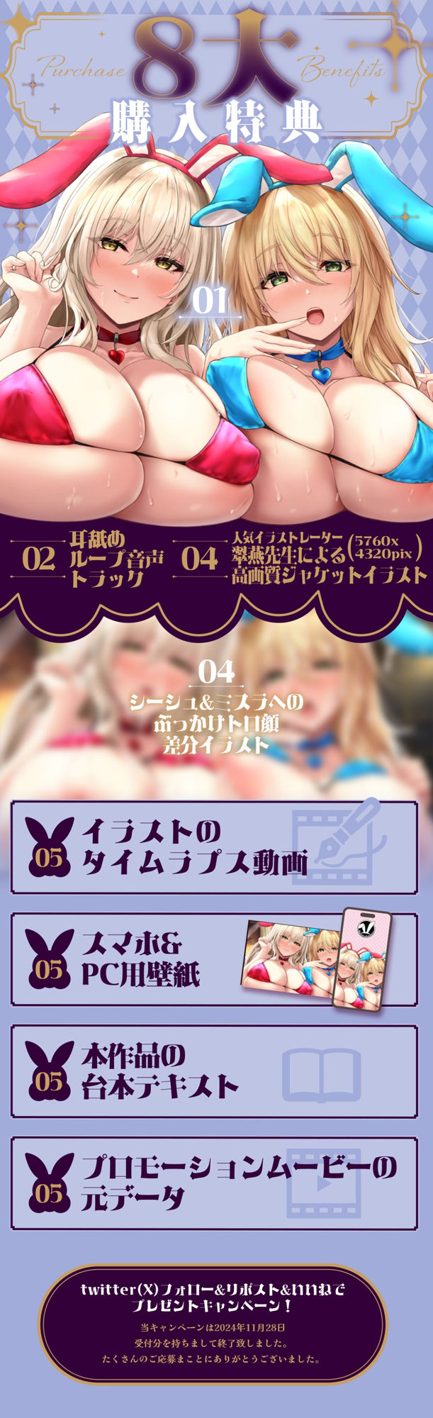 落ち込んでいたショタ勇者のあなたはエッチな全肯定バニーのお姉さん達に魅了された♪ よしよしちゅっちゅで慰められて嫌なこと全部忘れられるトロトロな瞬間を♪のサンプル画像 6