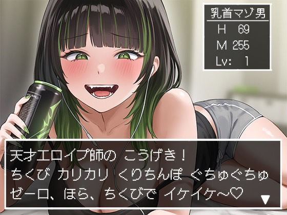 サンプル画像3:天才エロイプ師によるチクニーサポート(バイノーラルサンド) [d_495130]