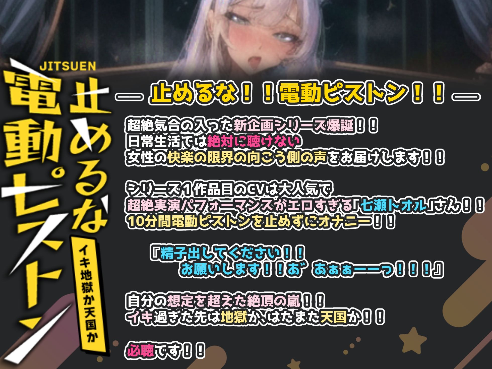 サンプル画像1:【実演オナニー×止めるな！電動ピストン！】イキ過ぎてジタバタして潮吹き垂れ流しても止めるな！！『精子出してください！！お願いします！！あ゛あぁぁぁーーっ！！！』(実演オホ声) [d_495179]