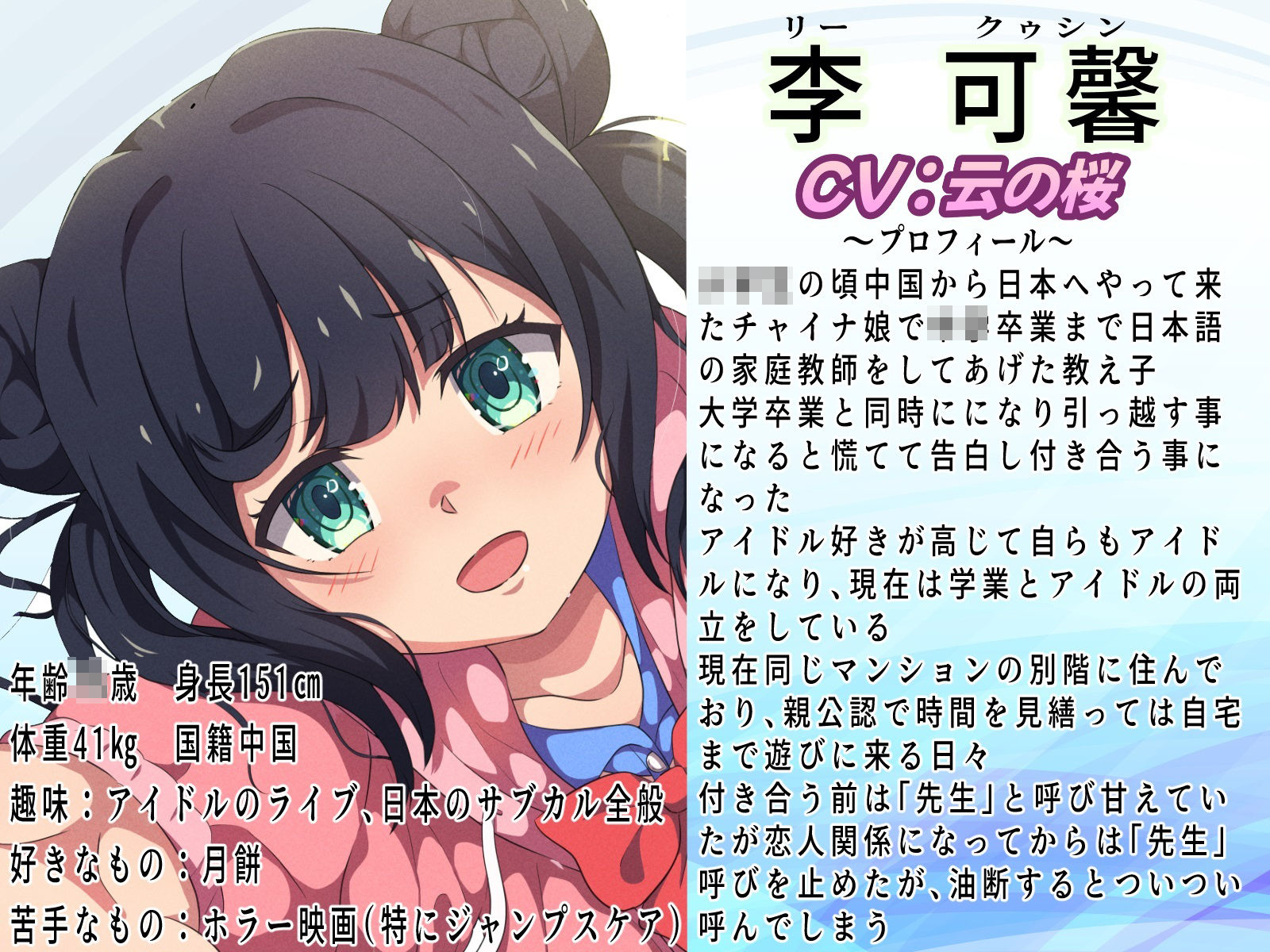 サンプル画像2:（中国人声優起用）可愛い彼女に癒し癒され〜チャイナ彼女と添い寝・耳かき・マッサージ・ストレッチ〜(おにぎり本舗) [d_495224]