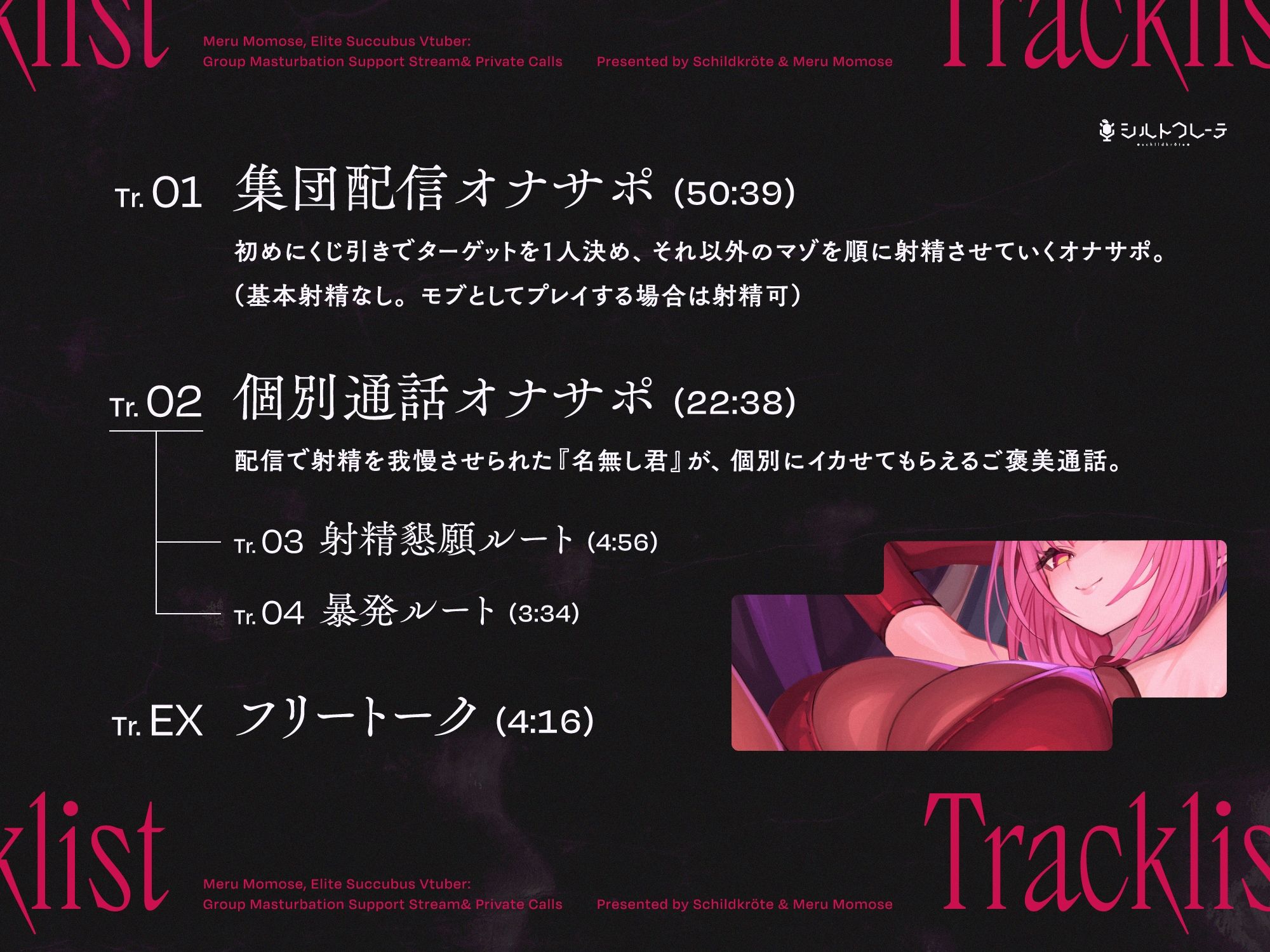 サンプル画像3:上級サキュバスVtuber桃瀬める様の集団オナサポ配信＆個別通話(シルトクレーテ) [d_495228]