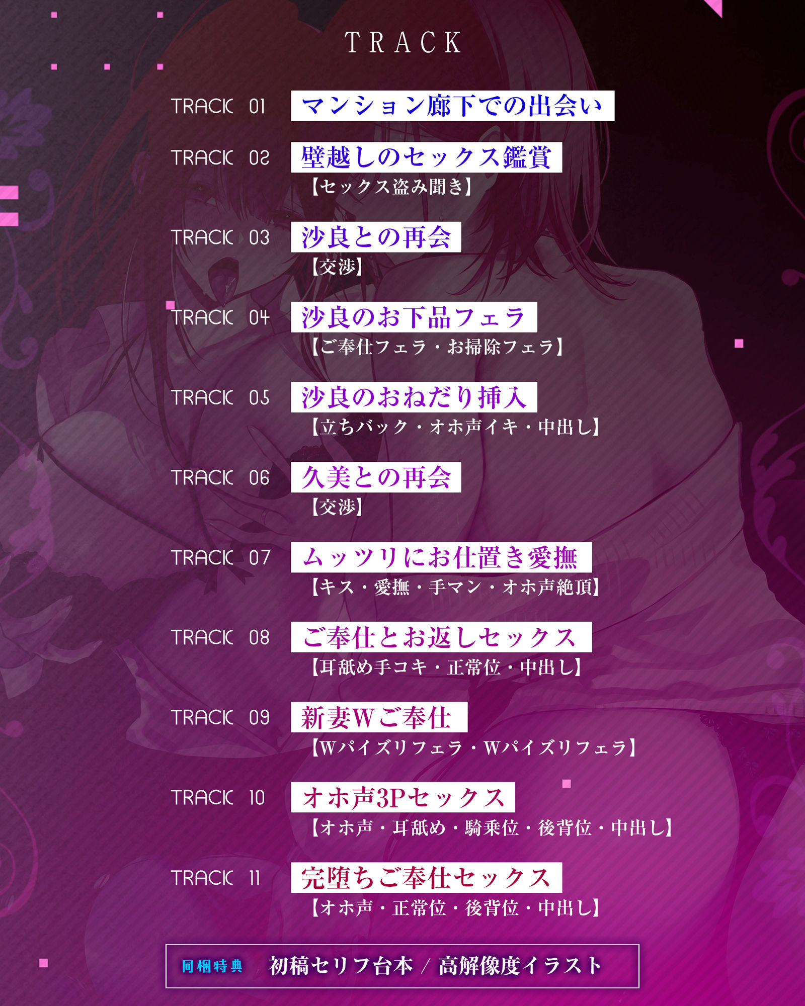 サンプル画像4:【W轟音オホ】両隣は新婚夫婦 〜今まで出したのことのない野太い喘ぎを響かせながら寝取られる新妻たち〜(生ハメ堕ち部★LACK) [d_495285]