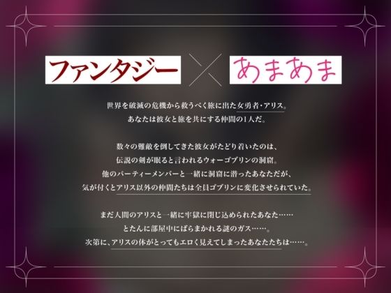 サンプル画像1:女勇者はゴブリン専用の肉便器！？ラブラブ交尾で連続妊娠＆出産(あまあまふぁんたじ〜) [d_495375]