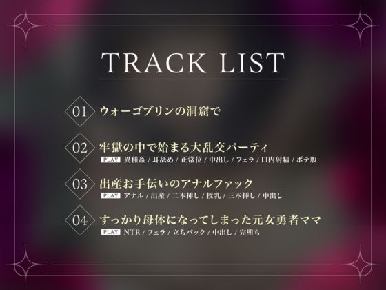 サンプル画像2:女勇者はゴブリン専用の肉便器！？ラブラブ交尾で連続妊娠＆出産(あまあまふぁんたじ〜) [d_495375]