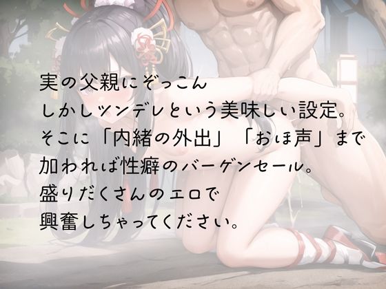 サンプル画像3:ツンデレお姫様、お父様と青姦おほ声お忍び道中(rino) [d_495451]