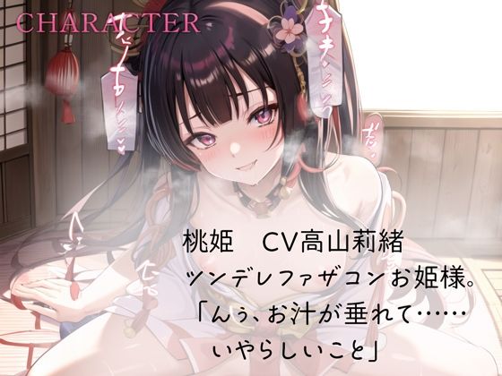 サンプル画像2:ツンデレお姫様、お父様を夜●いしておほ声で魅了する(rino) [d_495454]