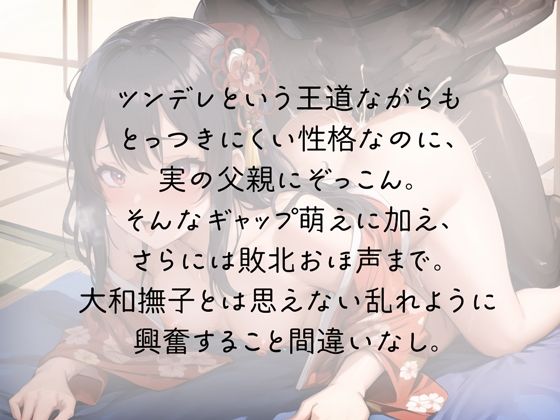 サンプル画像3:ツンデレお嬢様、お父様を夜●いしておほ声返り討ち(rino) [d_495457]