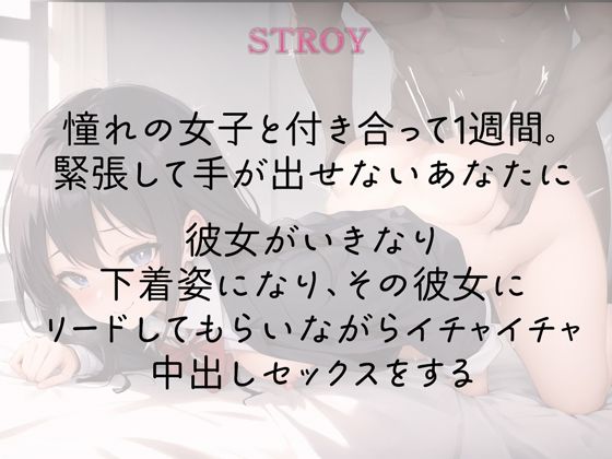 サンプル画像1:クラスで一番かわいい女子とご褒美中出し(rino) [d_495461]