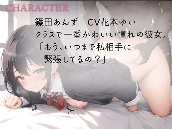 サンプル画像2:クラスで一番かわいい女子とご褒美中出し(rino) [d_495461]