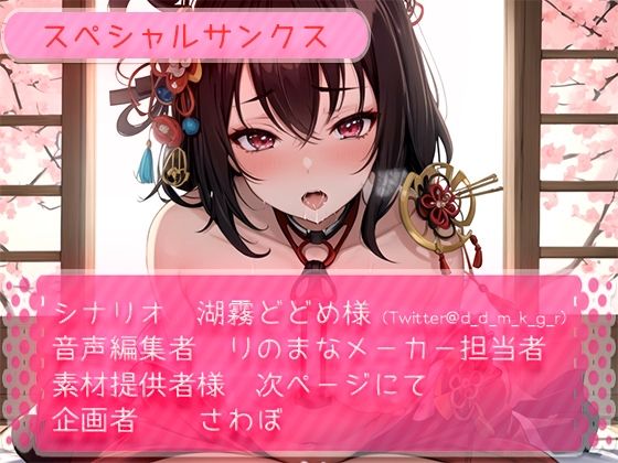 サンプル画像5:花魁見習い、スケベフェラと騎乗位を学ぶ(rino) [d_495465]