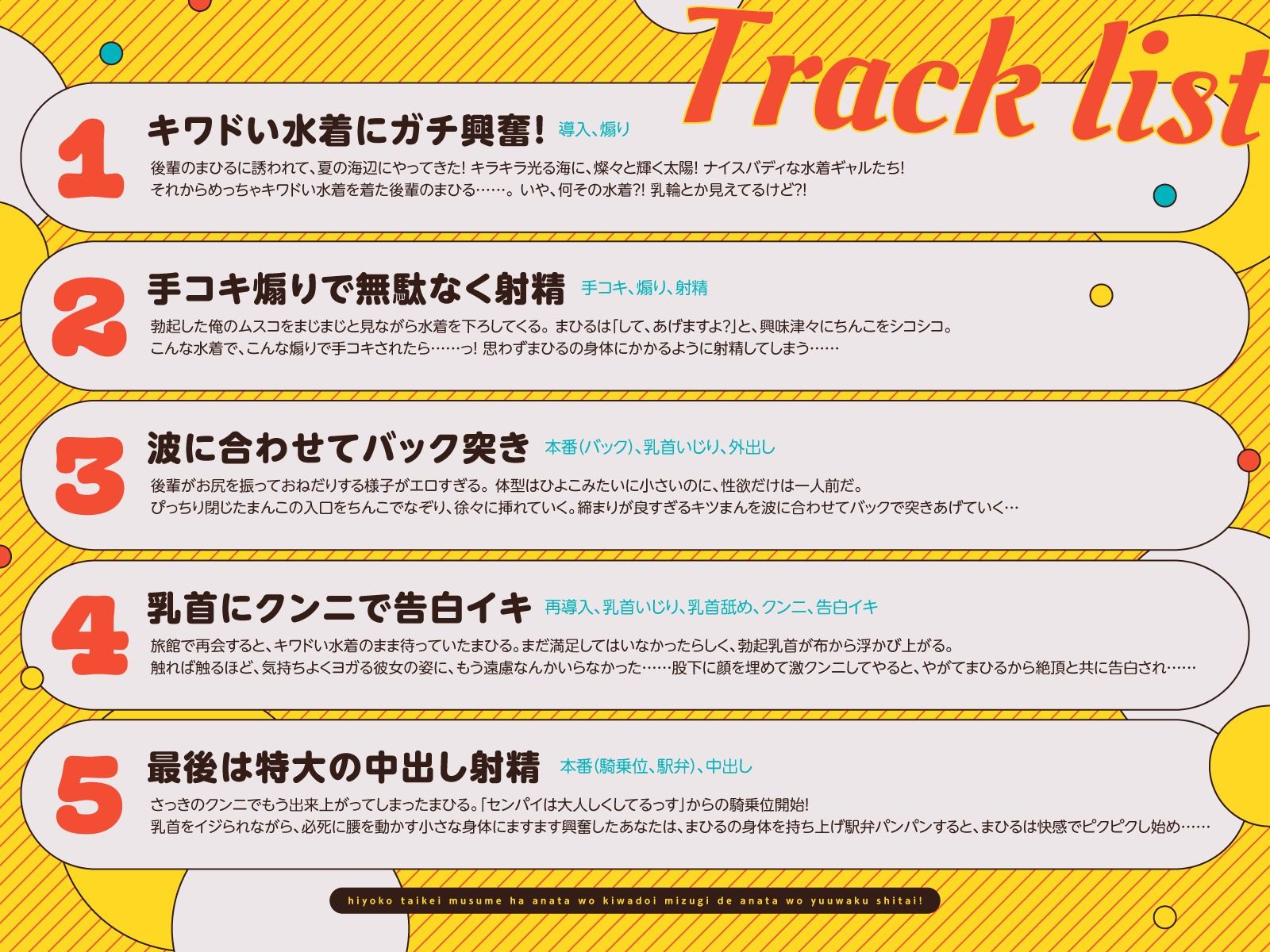 サンプル画像3:後輩のひよこ体型娘はあなたをキワドい水着で誘惑したい！（KU100マイク収録作品）(メスガキプレイ) [d_495475]