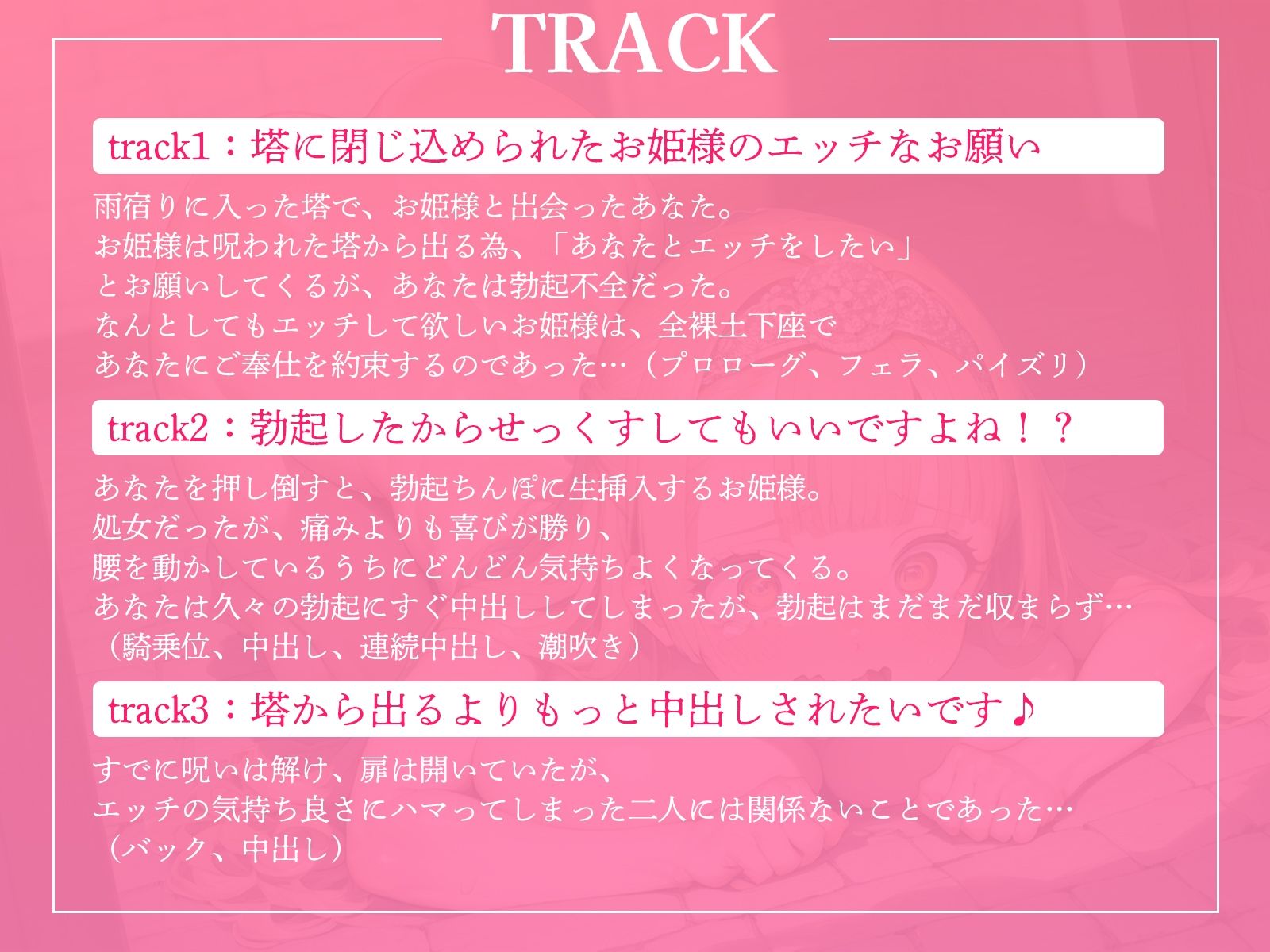 サンプル画像3:「エッチしないと出られない塔！？」……裸土下座でセックスねだりするお姫様は、勃起不全のボクをあの手この手で誘惑してきます……(ギャル2.0) [d_495493]