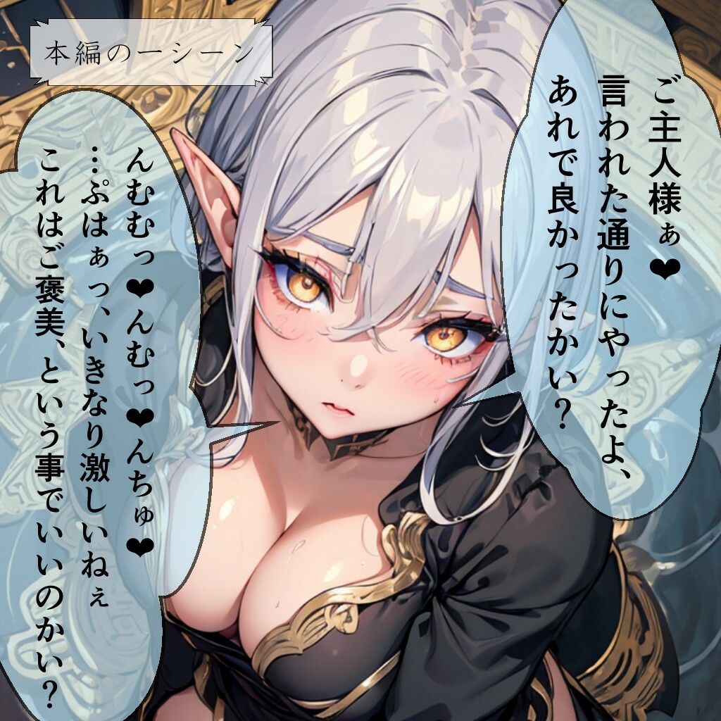 サンプル画像2:【こっそりイラマチオ/チン媚び】エルフの英雄殿は、ボクのスパイであまあま性処理ペット(人外本舗) [d_495581]