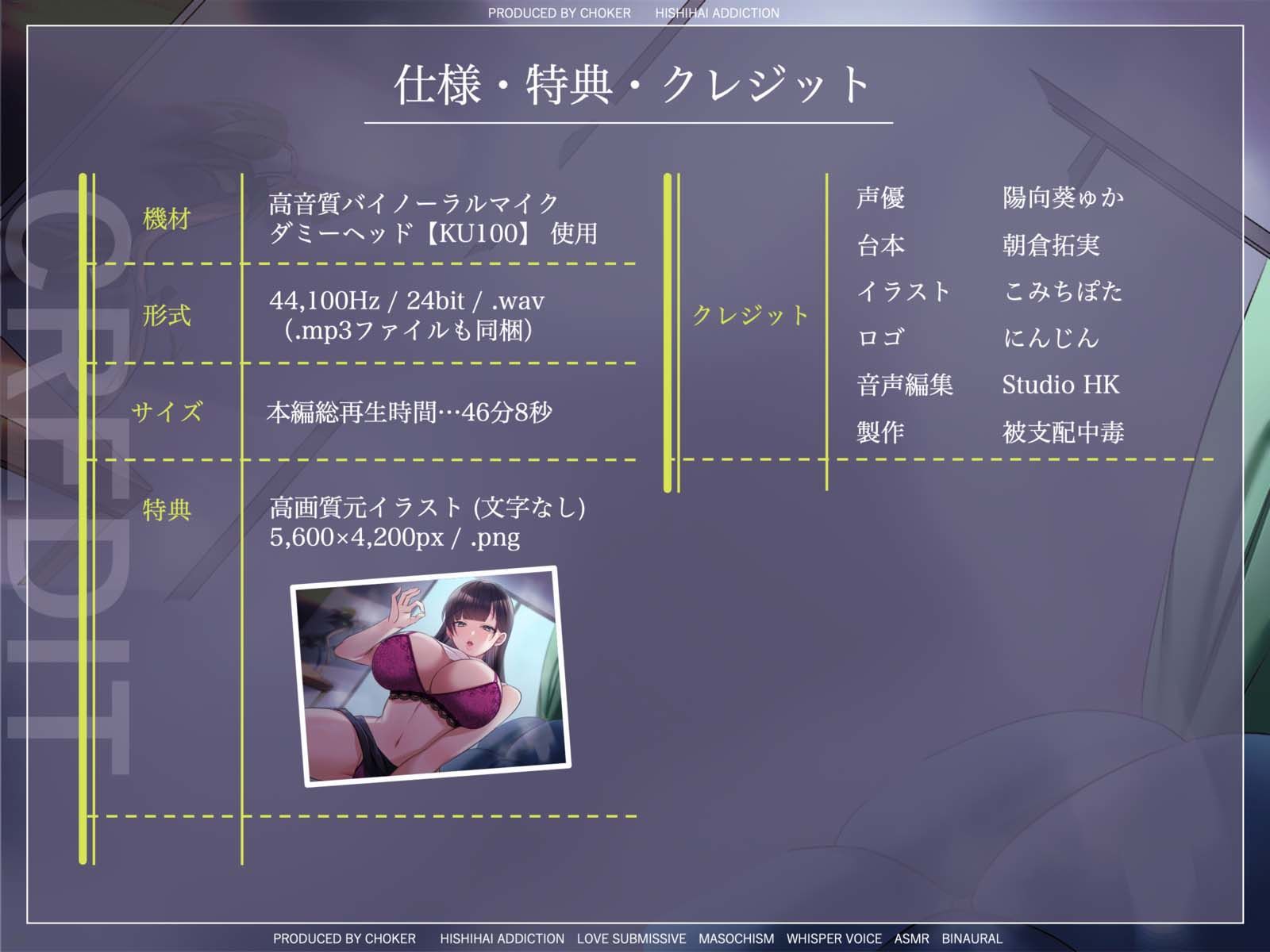 サンプル画像5:童貞マゾがドスケベ人妻に勝てるわけがない…セックスの騒音がうるさいと伝えたら謝罪手コキで弄ばれる【耳舐め＆乳首責め】(被支配中毒) [d_495694]