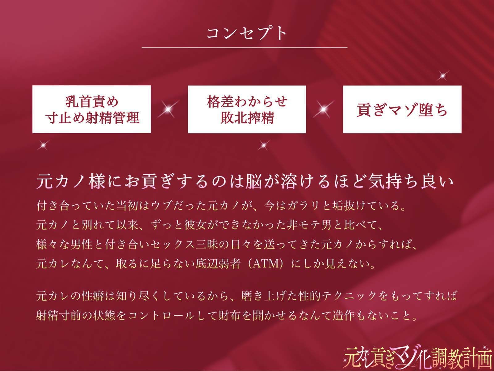 サンプル画像2:元カレ貢ぎマゾ化調教計画…性癖熟知された元カノ様に僕はもう逆らえない…(被支配中毒) [d_495703]