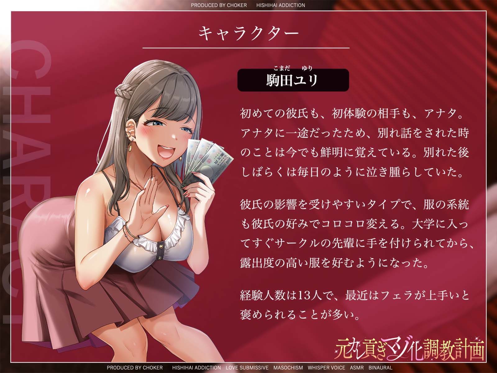 サンプル画像3:元カレ貢ぎマゾ化調教計画…性癖熟知された元カノ様に僕はもう逆らえない…(被支配中毒) [d_495703]