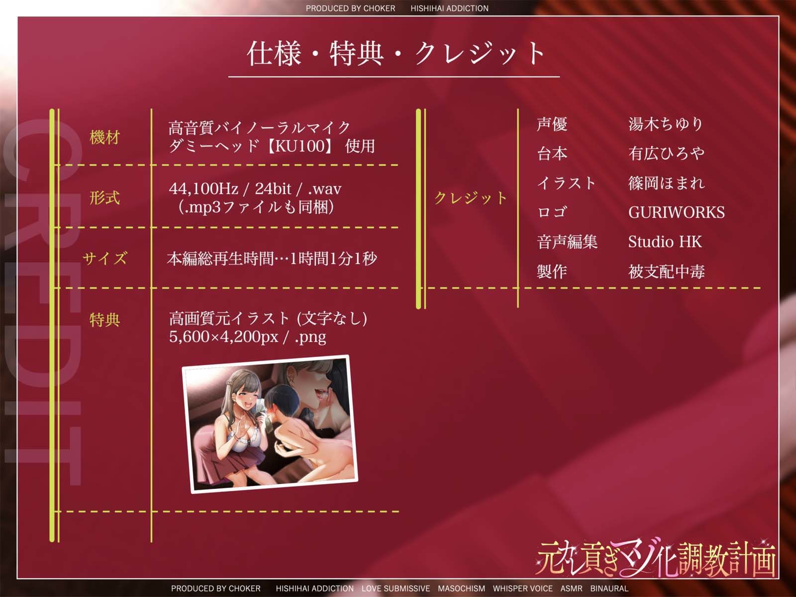 サンプル画像5:元カレ貢ぎマゾ化調教計画…性癖熟知された元カノ様に僕はもう逆らえない…(被支配中毒) [d_495703]