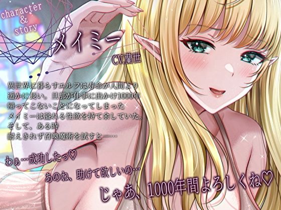 サンプル画像3:バブみ人妻エルフさんは欲求不満！召喚された俺は性処理ヨシヨシ監禁1000年コース！？(バタリンコちゃん) [d_495706]