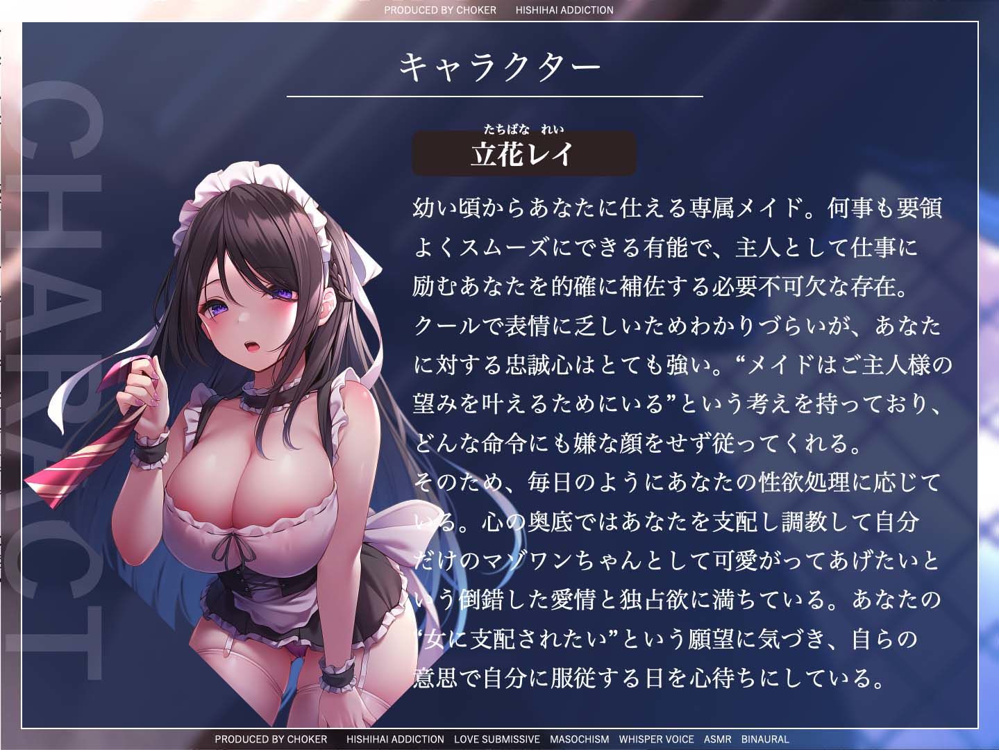 サンプル画像3:ご主人様を溺愛するドSクールメイドにマゾバレ＆快楽堕ちさせられる寸止めご褒美ペット化調教【軽い気持ちで主従逆転プレイを命じたら取り返しのつかない沼に堕ちる話】(被支配中毒) [d_495711]