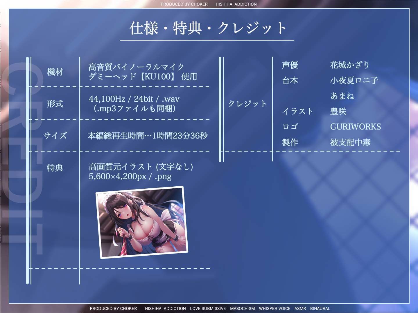 サンプル画像5:ご主人様を溺愛するドSクールメイドにマゾバレ＆快楽堕ちさせられる寸止めご褒美ペット化調教【軽い気持ちで主従逆転プレイを命じたら取り返しのつかない沼に堕ちる話】(被支配中毒) [d_495711]