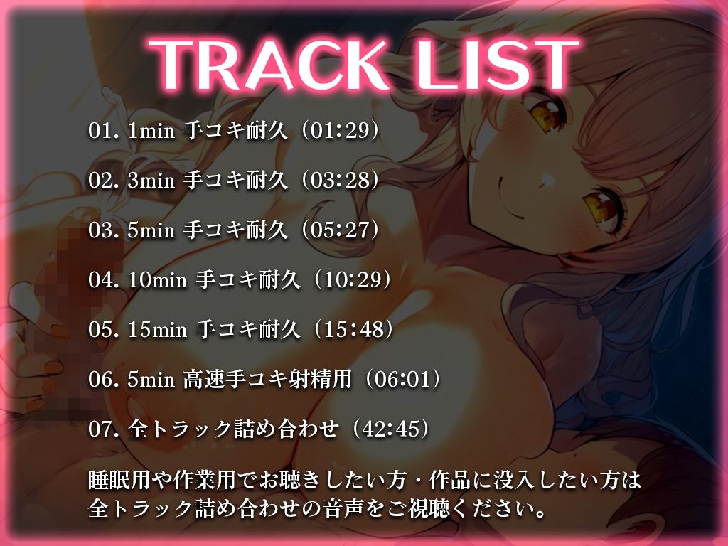 サンプル画像1:【授乳×手コキ特化】全肯定あまあま淫語で早漏改善ASMR♪1分/3分/5分/10分/15分トラック？最後まで耐えたら脱早漏【KU100×射精管理×オナサポ】(快音Club) [d_495859]