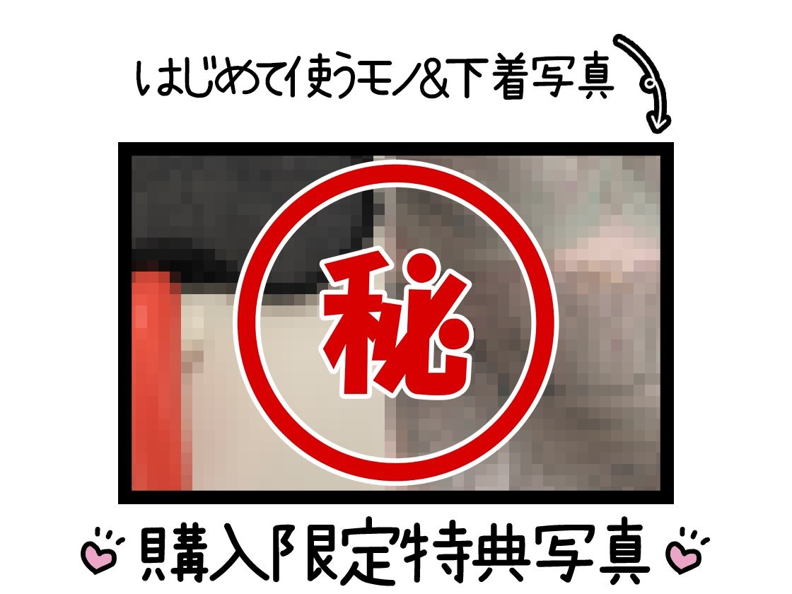 サンプル画像2:【初体験オナニー実演】THE FIRST DE IKU【箱舟かふか – 目隠しオナニー編】(いんぱろぼいす) [d_496019]