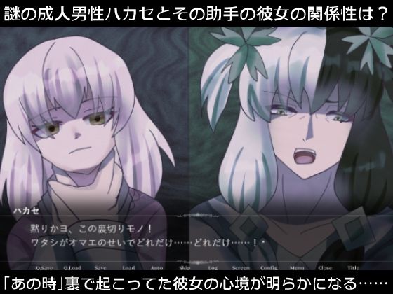 サンプル画像1:ハカセとハルの奇妙な孤独〜私のコル音イムがいない〜【ボイスドラマ＆動画版】(永久恋愛りんごTea) [d_496117]