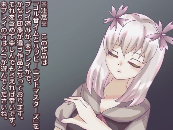 サンプル画像2:ハカセとハルの奇妙な孤独〜私のコル音イムがいない〜【ボイスドラマ＆動画版】(永久恋愛りんごTea) [d_496117]