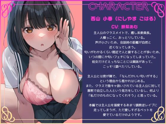 サンプル画像1:わんこ系爆乳委員長に懐かれてあまあま交尾！のはずが溺愛逆調教でペットにされた話(ぬ〜びすと) [d_496151]