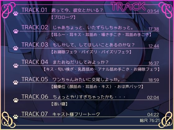 サンプル画像3:わんこ系爆乳委員長に懐かれてあまあま交尾！のはずが溺愛逆調教でペットにされた話(ぬ〜びすと) [d_496151]