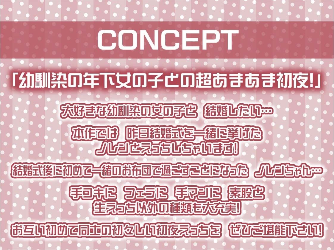 サンプル画像4:初恋彼女花嫁ノレンの花嫁甘々中出しセックス【フォーリーサウンド】(テグラユウキ) [d_496246]