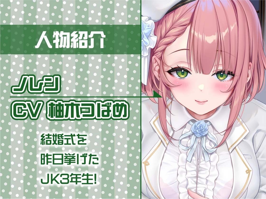 サンプル画像5:初恋彼女花嫁ノレンの花嫁甘々中出しセックス【フォーリーサウンド】(テグラユウキ) [d_496246]