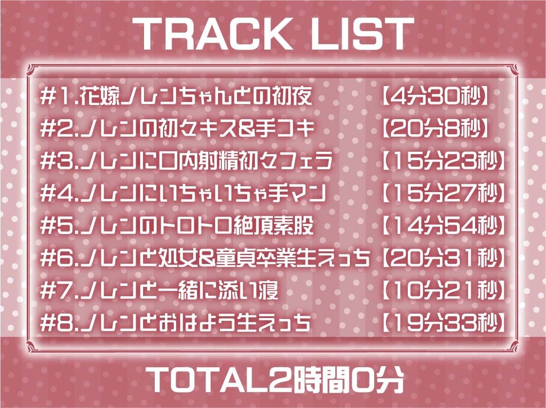 初恋彼女花嫁ノレンの花嫁甘々中出しセックス【フォーリーサウンド】