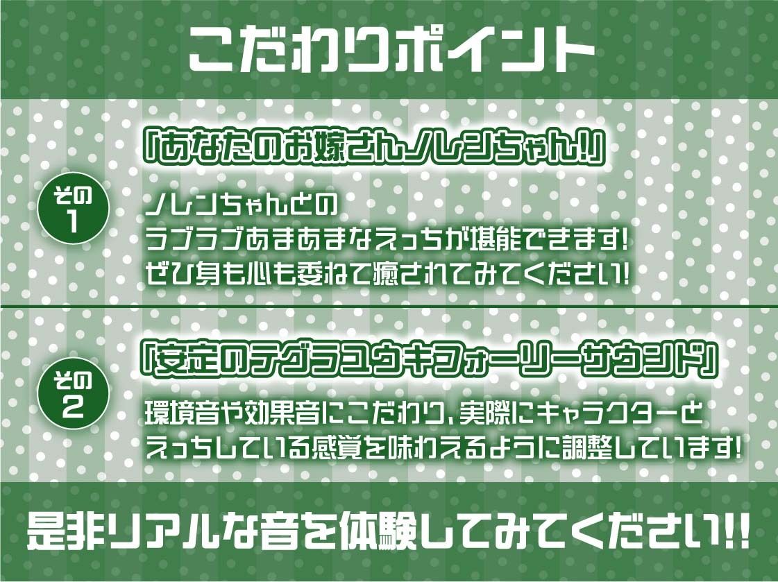 初恋彼女花嫁ノレンの花嫁甘々中出しセックス【フォーリーサウンド】