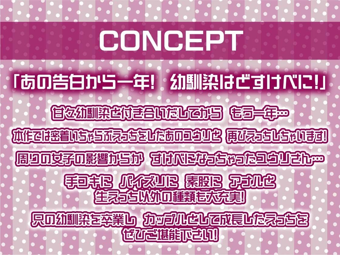 サンプル画像4:甘々幼馴染ユウリとの密着隠語多めどすけべえっち【フォーリーサウンド】(テグラユウキ) [d_496252]