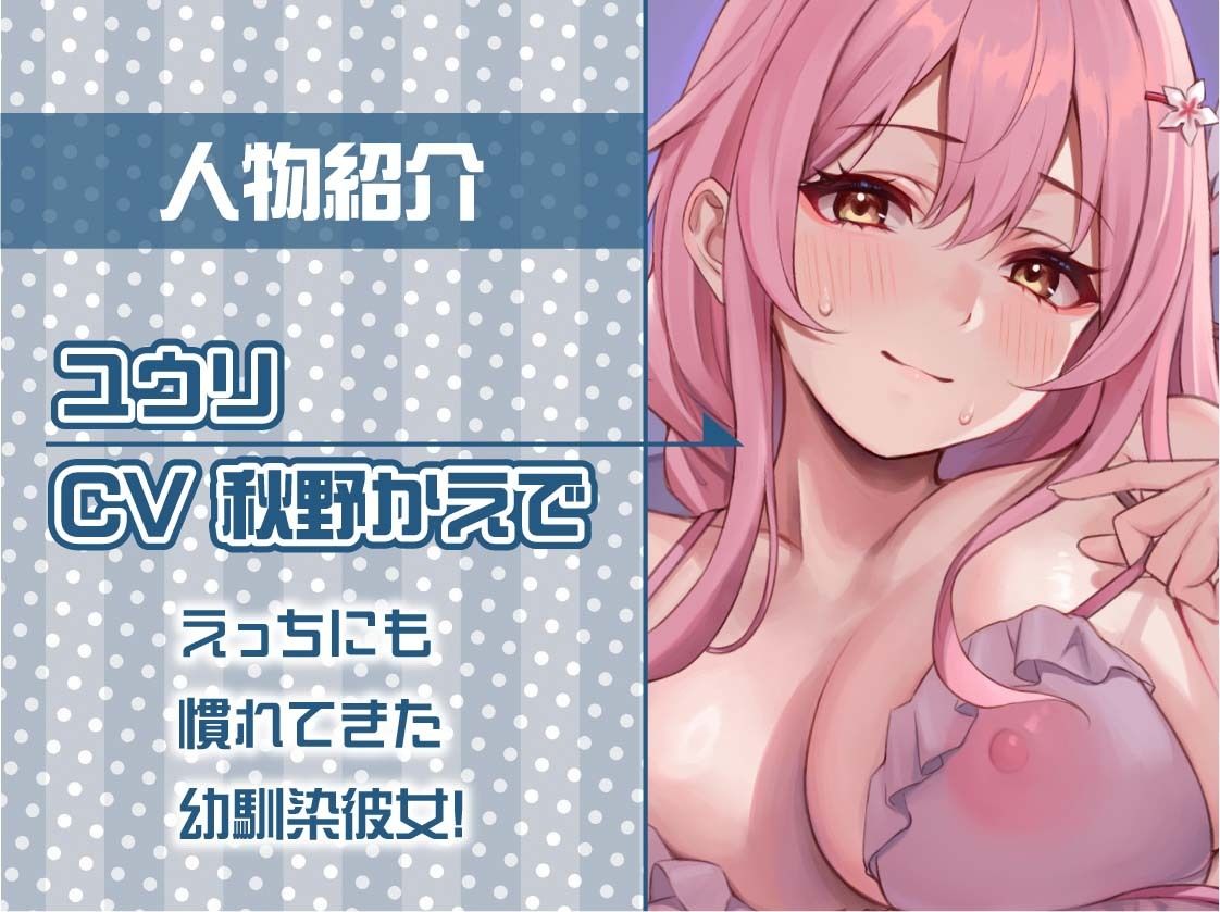 サンプル画像5:甘々幼馴染ユウリとの密着隠語多めどすけべえっち【フォーリーサウンド】(テグラユウキ) [d_496252]