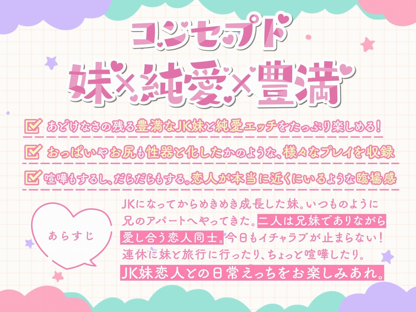 サンプル画像1:妹と恋人イチャラブえっち！〜たわわに成長した肉体〜(やぶいぬ製糖) [d_496306]