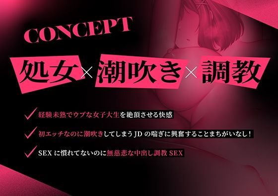 サンプル画像2:【潮吹き】マッチングアプリで会った子が処女陰キャJDだったので中出し調教してあげた話(猫耳屋) [d_496326]