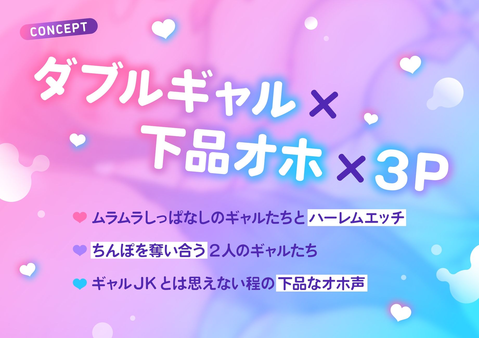 サンプル画像2:「下品オホ声」転校したらクラスのドスケベギャル2人に速攻、性処理に使われちゃった話♪(猫耳屋) [d_496329]
