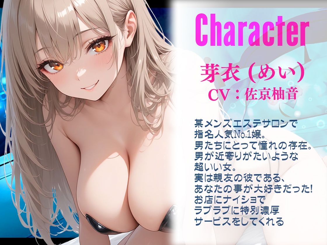 サンプル画像2:メンエス人気No1嬢は彼女の親友だった！内緒の特別サービスあまラブ濃厚ベロチューフェラ自宅に招かれ生ハメ中出しセフレ化懇願(しゃぶり〜ぜ) [d_496521]