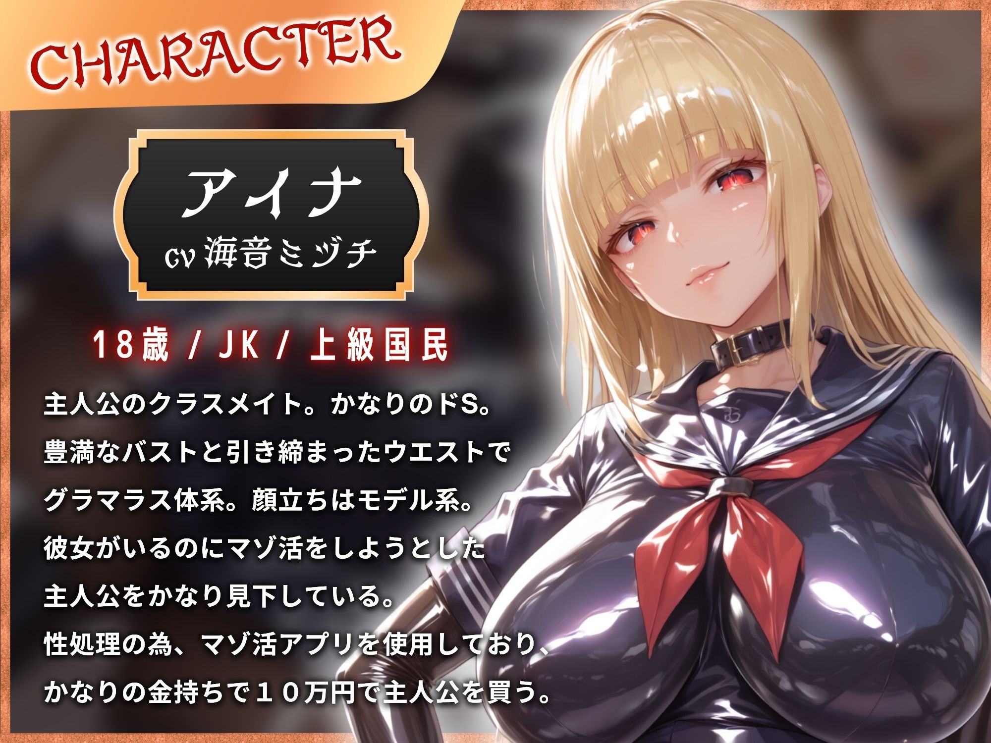 サンプル画像2:マゾ活〜マゾオスを買って性処理するドSなサドメスJK〜【ドM向け】【KU100】(ドM騎士団) [d_496712]