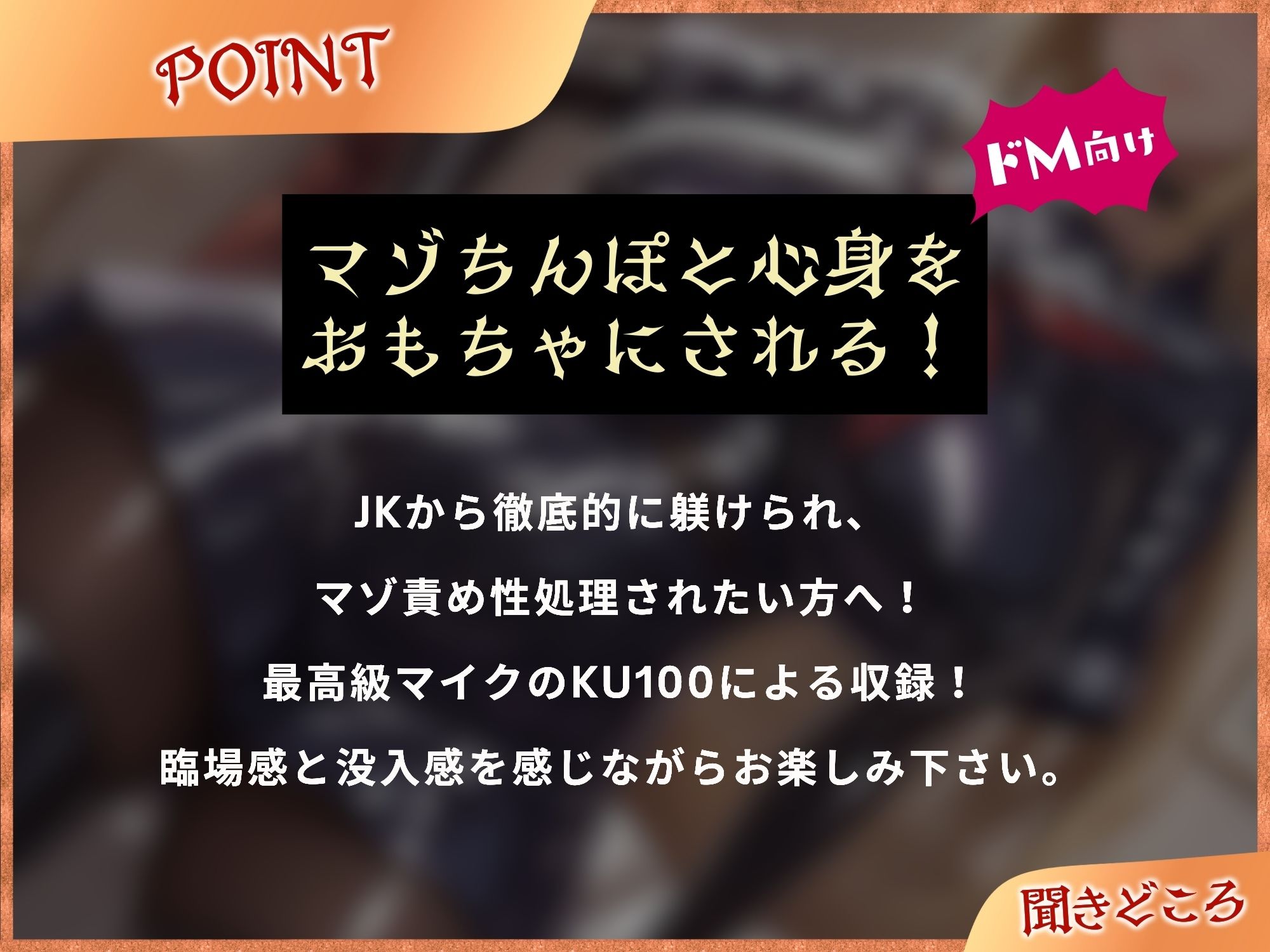 サンプル画像3:マゾ活〜マゾオスを買って性処理するドSなサドメスJK〜【ドM向け】【KU100】(ドM騎士団) [d_496712]