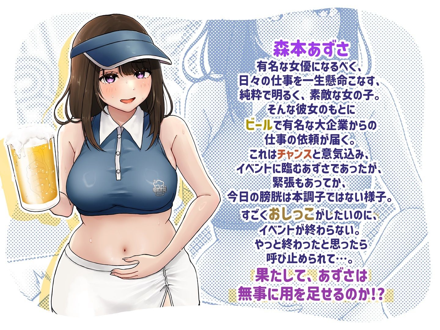 サンプル画像1:キャンギャルちゃんはおしっこがしたい！(お小水くらぶ) [d_496734]