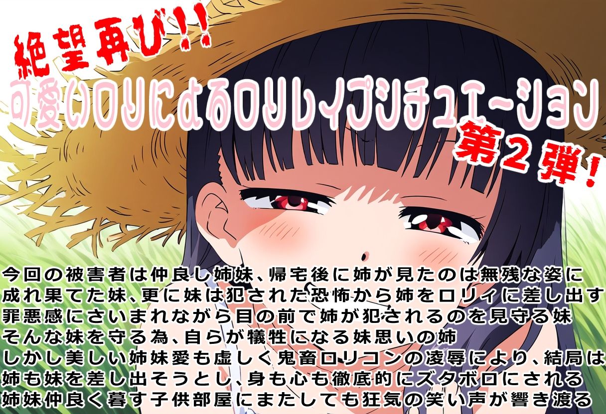 サンプル画像1:（総収録時間120分）汚辱転生2〜ロリ転生（竿付き）したから本気で犯る〜(おにぎり本舗) [d_496881]