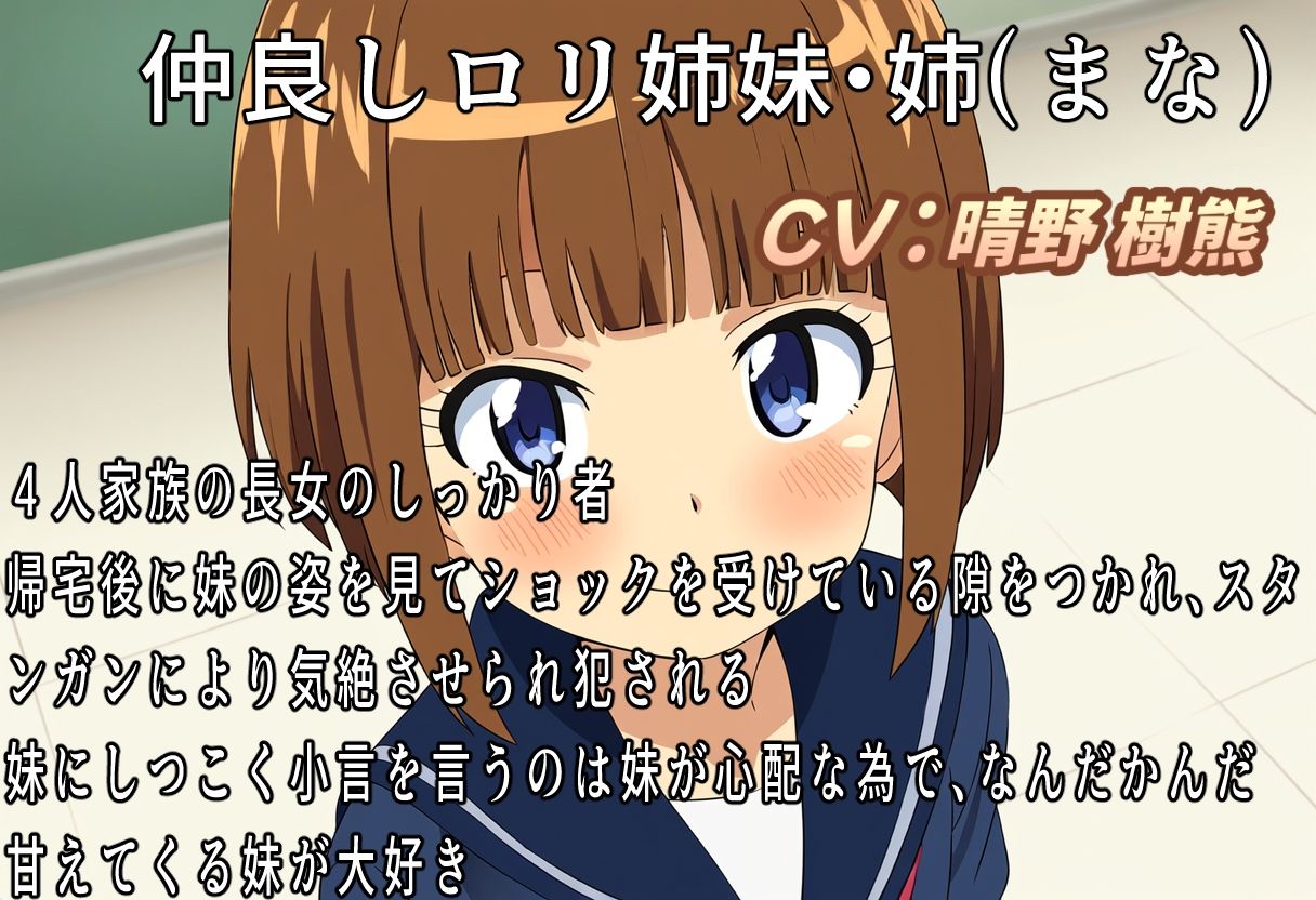 サンプル画像3:（総収録時間120分）汚辱転生2〜ロリ転生（竿付き）したから本気で犯る〜(おにぎり本舗) [d_496881]